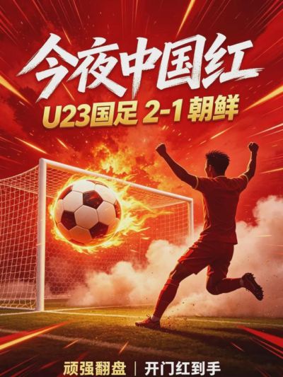 37岁吴曦968天后传射救主，中国足球的赢家到底是谁？