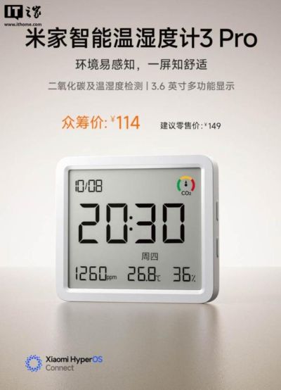 小米米家智能温湿度计3 Pro发布：支持二氧化碳检测，众筹价114元