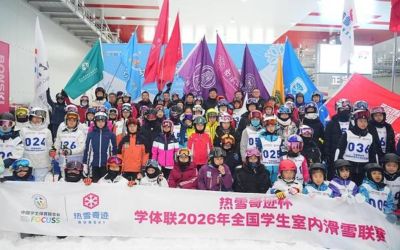 2026年全国学生室内滑雪联赛在热雪奇迹启幕