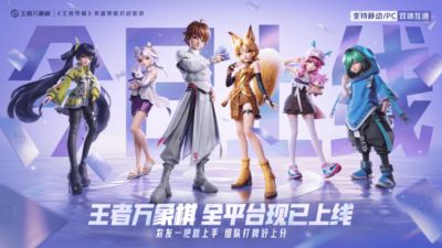 从《王者荣耀》到《王者万象棋》：成都高新区千亿元级产业沃土孕育IP新矩阵