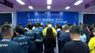 【聚焦首届县运会】我县第一届运动会群众组乒乓球赛开赛