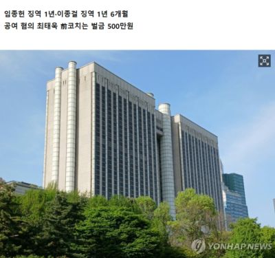 韩国足坛再爆丑闻!因收钱安排球员进队,韩国教练及高层被判实刑