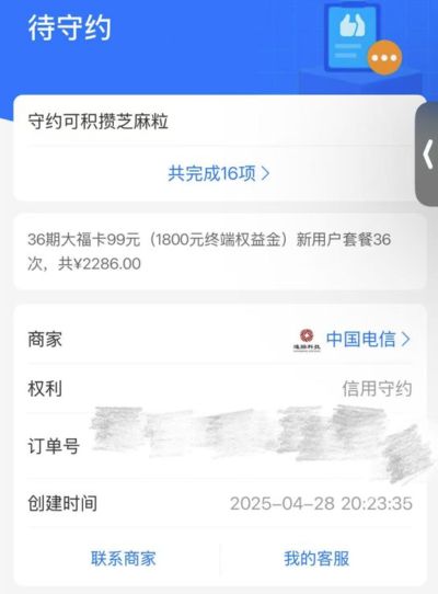 “免费领手机”变分期贷，电信橙分期再引争议，客服：不提贷款是因为要直白介绍