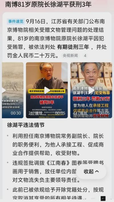 81岁徐湖平只被判刑3年，太便宜他了！