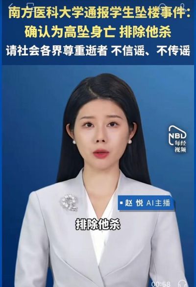 南方医科大学坠亡学生与导师聊天记录曝光：导师转账2.2万元帮忙，多次关心鼓励