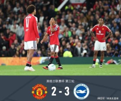 曼联球迷意难平！不止因为2-3惨遭逆转出局，更多在于以下五点！