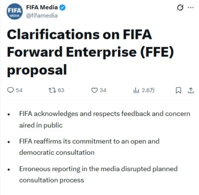 FIFA官方重申：继续推进FFE的进程，确保每个协会能基于事实投票