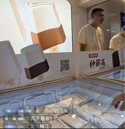 钟薛高“复活”了！今天亮相中国冰淇淋产业博览会，称将带来更多产品方面的计划