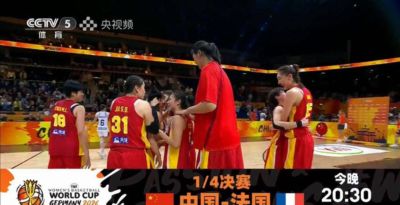 9月17日：中国女篮29分负法国止步八强！控卫首发仅3分替补王思雨场均14分却坐冷板凳