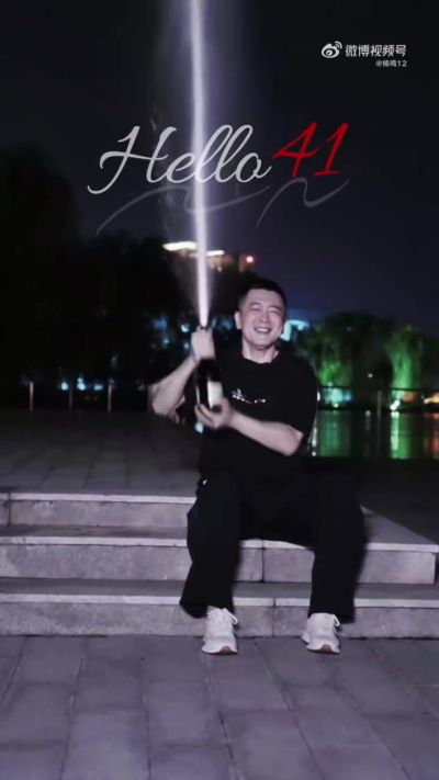 杨鸣晒庆生视频迎41岁 同步送上建军节祝福