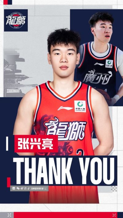 官方｜张兴亮告别广州龙狮