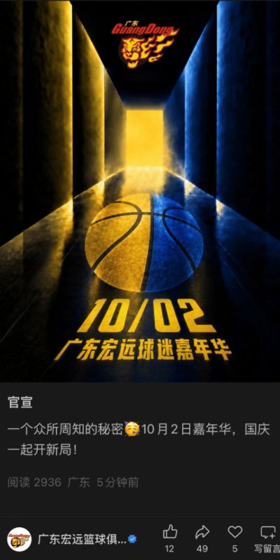 原创
            一觉醒来，宏远发布重要官宣！徐杰又有新身份，朱芳雨曝孙悦险加盟广东