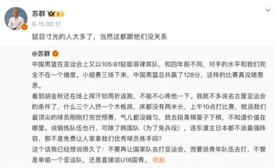 杨毅：派U18国青打亚运会？有人站着说话不腰疼，金牌一直很重要