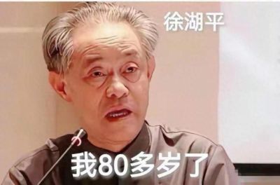 避重就轻，南博案徐湖平被判为什么大众不满意