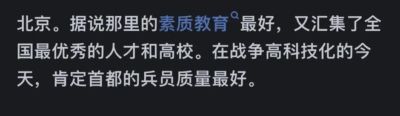 中国哪个地方的兵源最好?网友:打仗东北兵源最好,吃苦西北兵源最好