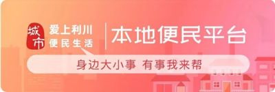 注意！利川清源体育场9月20号到30号暂停开放，只有这4天能进