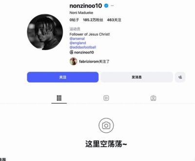 何意味？马杜埃凯清空了社媒，仅保留阿森纳、英格兰队的标签