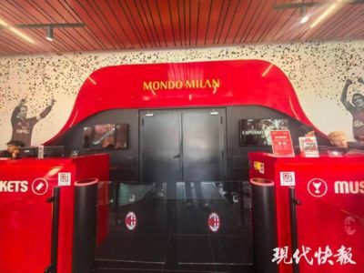 当苏超遇见AC米兰，城超顶流对话欧洲百年豪门