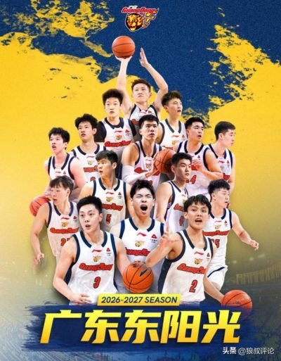 广东男篮26-27赛季第一阶段赛程：“京沪厦晋”焦点战引关注