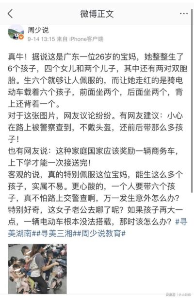 不可思议！一张照片突然刷屏：潮汕一位26岁母亲，骑着小小的电动自行车，车上挤着六个孩子