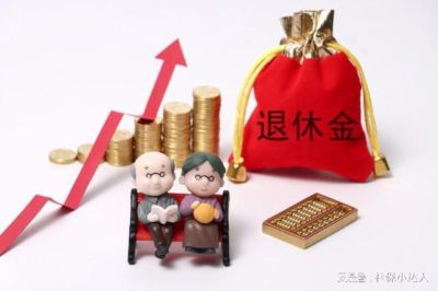 2026年养老金迎来好消息，从1月重算补发，工龄40年能补发多少？