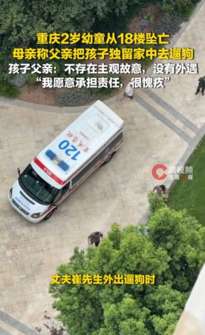 男子出门遛狗，2岁孩子被独留家中从18楼坠亡，孩子父亲：不存在主观故意，没有外遇