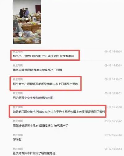 武汉一女生为专升本，穿情趣内衣上门勾引老师：原配找到学校对峙，被气到流产了