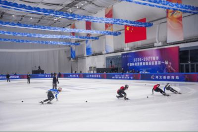 2026-2027赛季中国杯短道速滑精英联赛首站在衡水顺利完赛