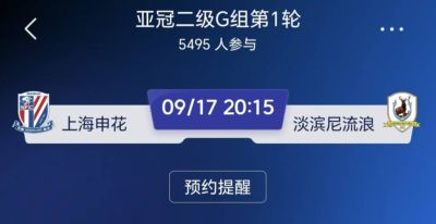 申花亚冠首战前瞻：主场迎击新加坡劲旅，实力差距之下，不止是争3分