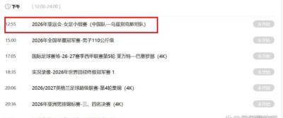 央视直播亚运女足时间表：9月17日，CCTV5+直播中国队力争连胜
