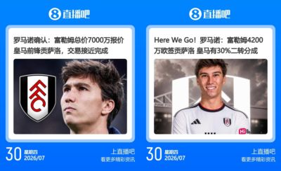 有点尴尬！罗马诺称贡萨洛转会费7000万欧随后删帖，改口称4200万