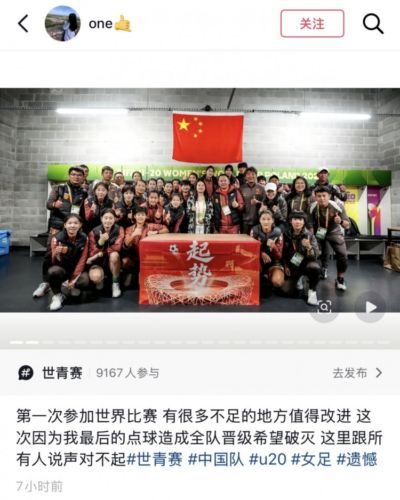李晨语社媒致歉：失点致晋级希望破灭，这里跟所有人说声对不起