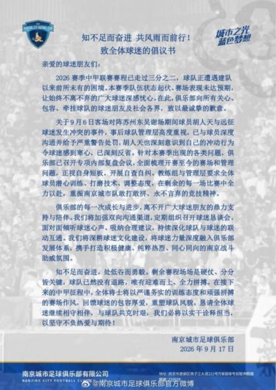 南京城市：胡人天与远征军发生冲突 给予严重警告