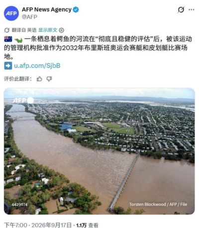 离大谱！2032奥运会赛艇皮划艇比赛，将在食人鳄出没河流举行