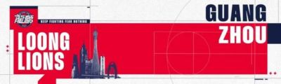 前行无畏｜广州龙狮2026-27赛季CBA常规赛 赛程图