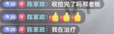 广东与蒙古球队打热身打亏了！陈家政遭遇膝盖受伤，幸好还能走！