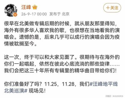 快讯！汪峰高调官宣了！