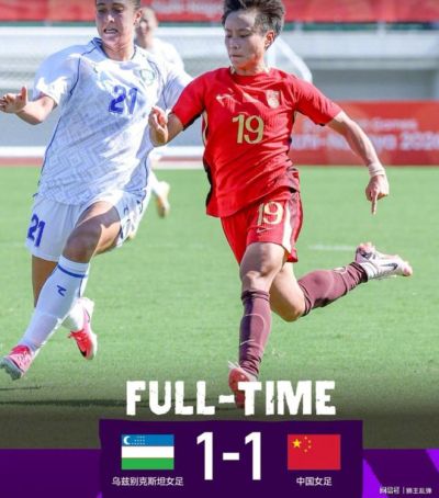 1-1爆冷平局绝非偶然！女足低谷根源不在主帅，而在整体环境崩塌