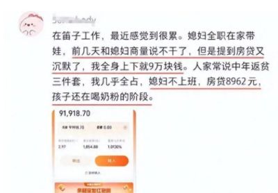发现一个现象：中产返贫三件套，已经升级为六件套了！