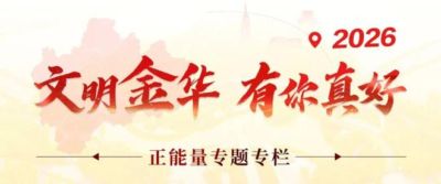 金华市中心一女子跳婺江！带过很多学生的他，出手了……