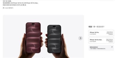 iPhone 18 Pro系列首销：Pro版已破发 顶配售价突破2万元