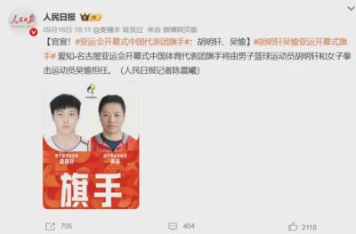 官宣！恭喜胡明轩！中国男篮等了整整24年