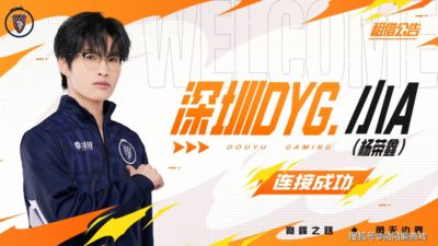 KPL年总租借期第一枪：eStar贡献两人，AG无消息，JDG增强对抗路！