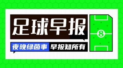 早报：FIFA调查世界杯决赛西阿赛后冲突