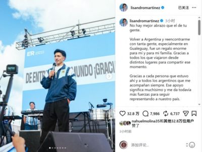 返回家乡受到欢迎！利桑德罗社媒：感谢大家，将永远珍藏这份回忆