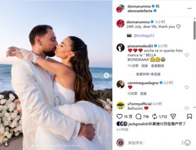 恭喜！多纳鲁马本月完婚，社媒晒多张婚礼照片
