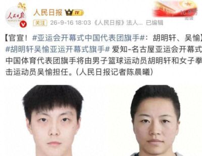 9.18日：男篮旗手时代终结？她凭拳头打爆偏见，成亚运会第一个拳击扛旗人