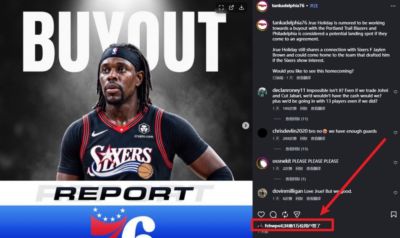 昔日冠军队友重聚？杰伦·布朗点赞“霍勒迪买断加盟76人”的流言