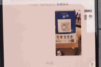 出示收款码钱反被转走,浙江多人中招!警方提醒:建议关闭这个功能