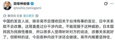日本喊话中方！
2026年9月17日，田母神俊雄说中国要求高市早苗收回"涉台言论"是"干涉日本内政"，还放话绝不妥协